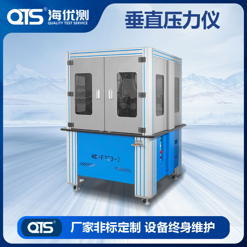 乐思体育 办公椅底座压力测试仪器