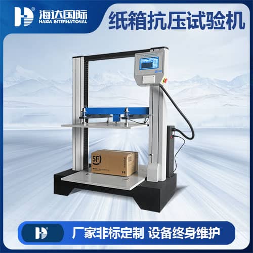 大型纸箱包装抗压试验机