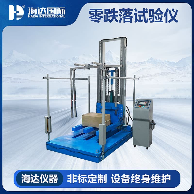 乐思体育 纸箱零跌落试验台