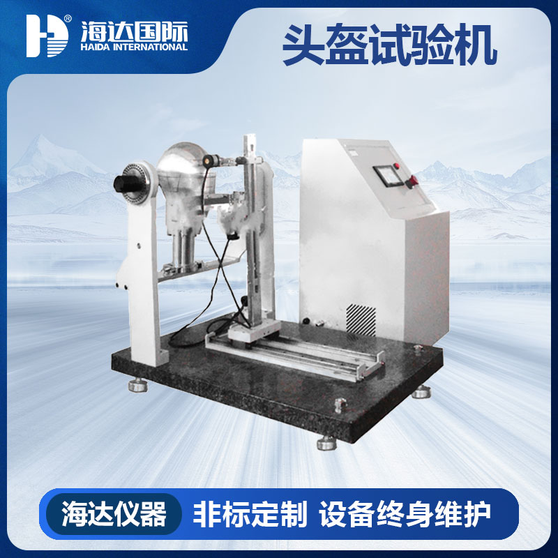 电动车头盔视野测量仪