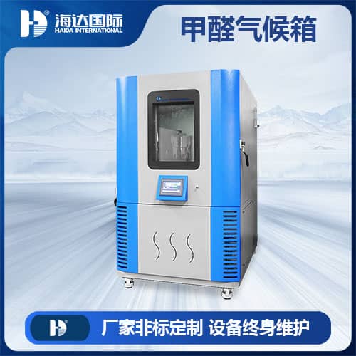 乐思体育 甲醛气候箱供应商