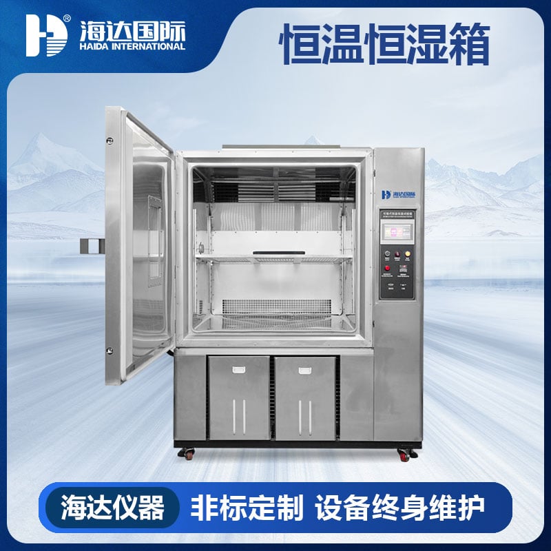 不锈钢恒温恒湿试验箱