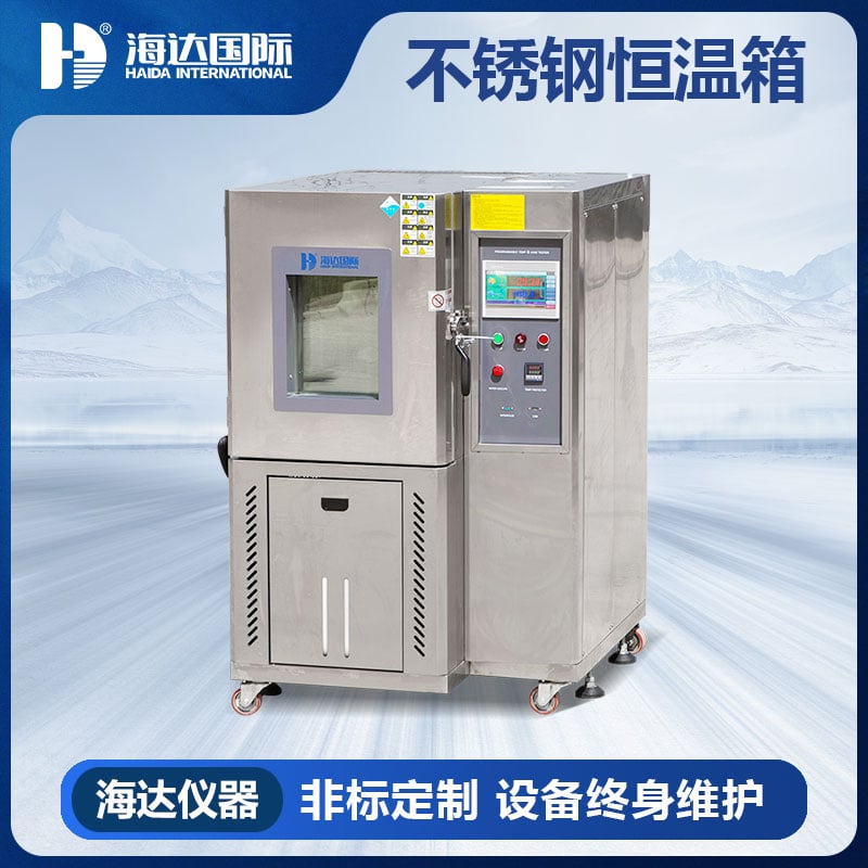 可程式高低温试验机