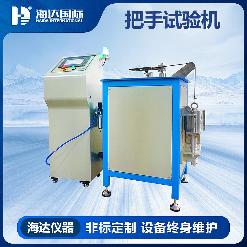 乐思体育 刹车手把疲劳试验仪