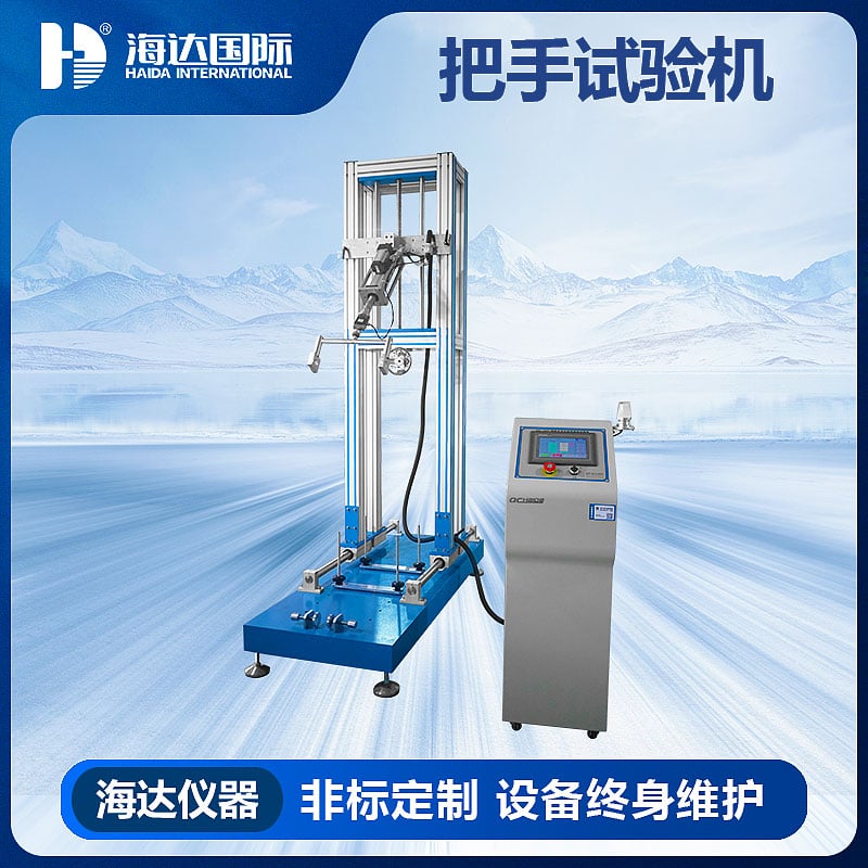 乐思体育 滑板车手把杆疲劳试验仪