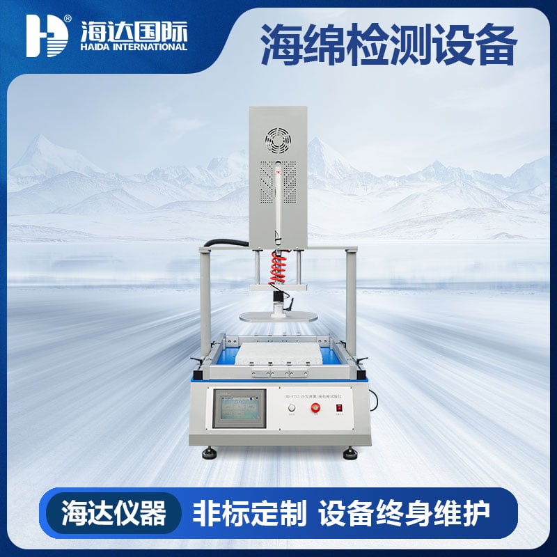 乐思体育 沙发弹簧和座包棉试验仪 