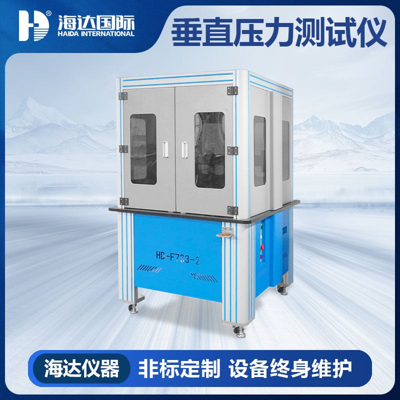 乐思体育 办公椅底座压力测试仪器