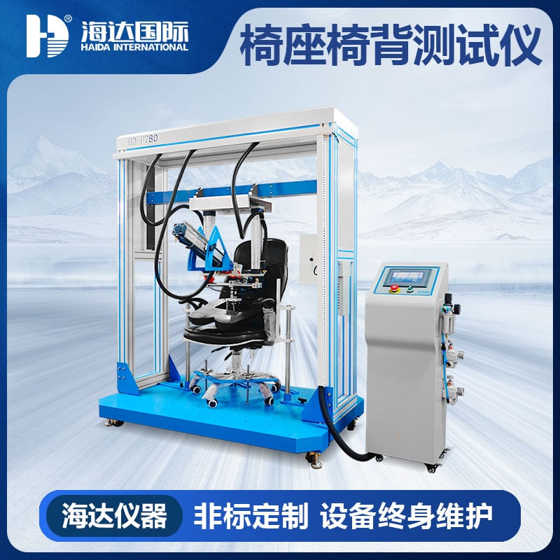 乐思体育 椅座椅背联合测试机
