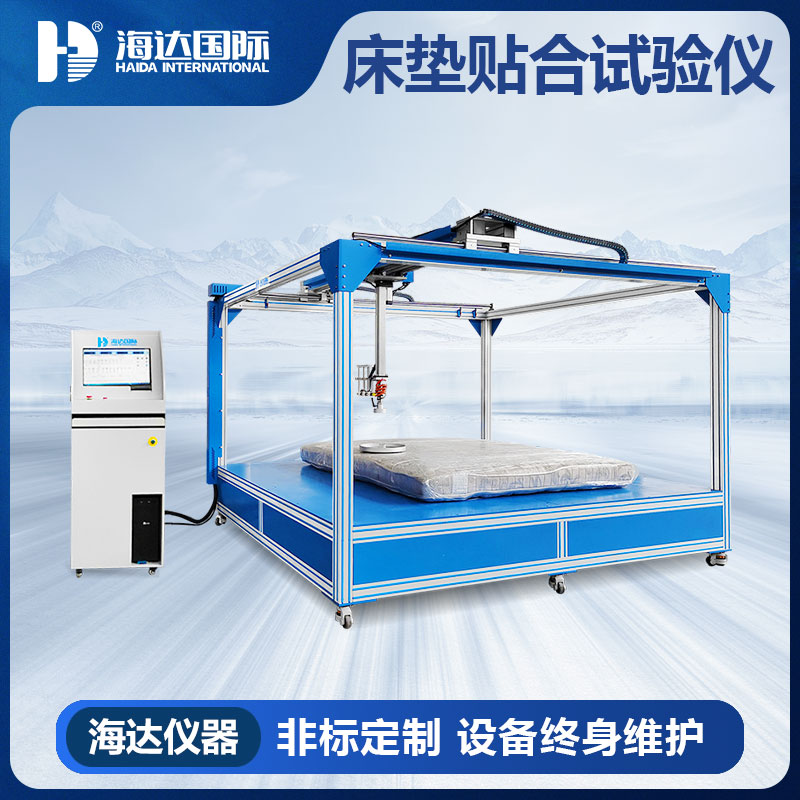 乐思体育床垫贴合度及硬度试验仪