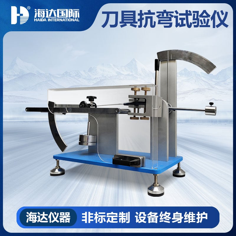 厨房刀具测试仪