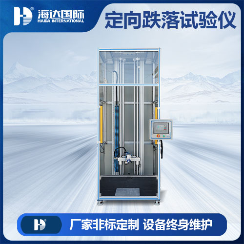 手机定向跌落试验机