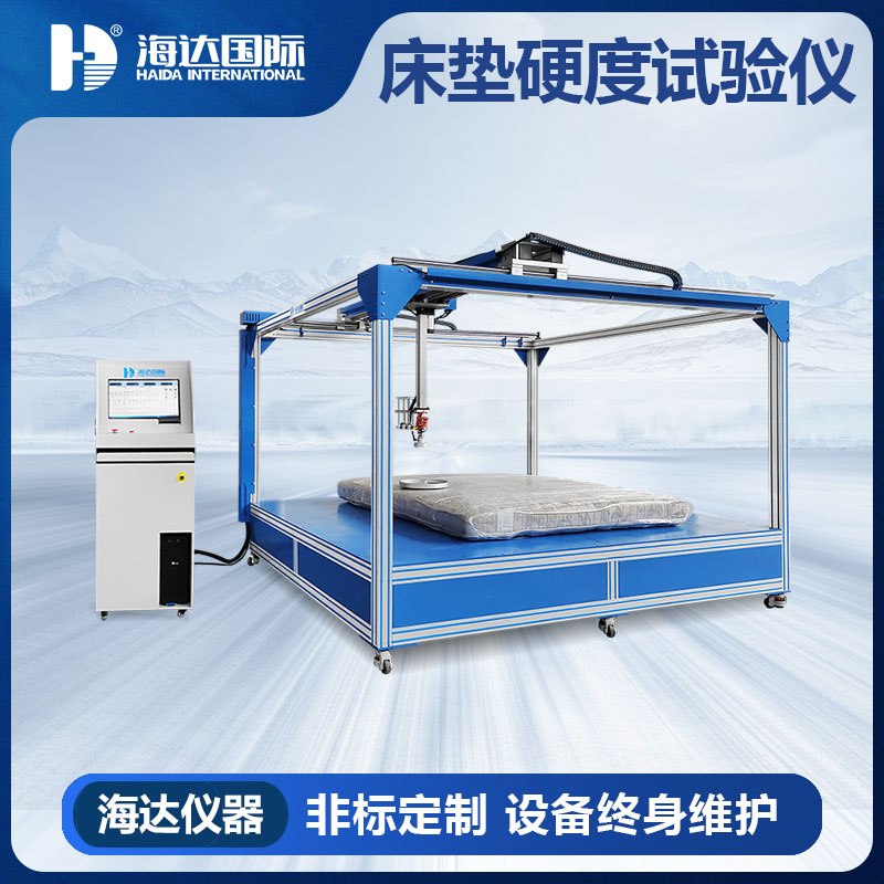 床垫贴合度及硬度试验仪