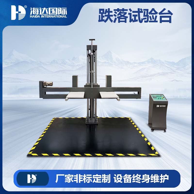 大型跌落试验机（非标款）