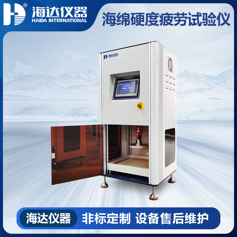 海绵疲劳试验仪