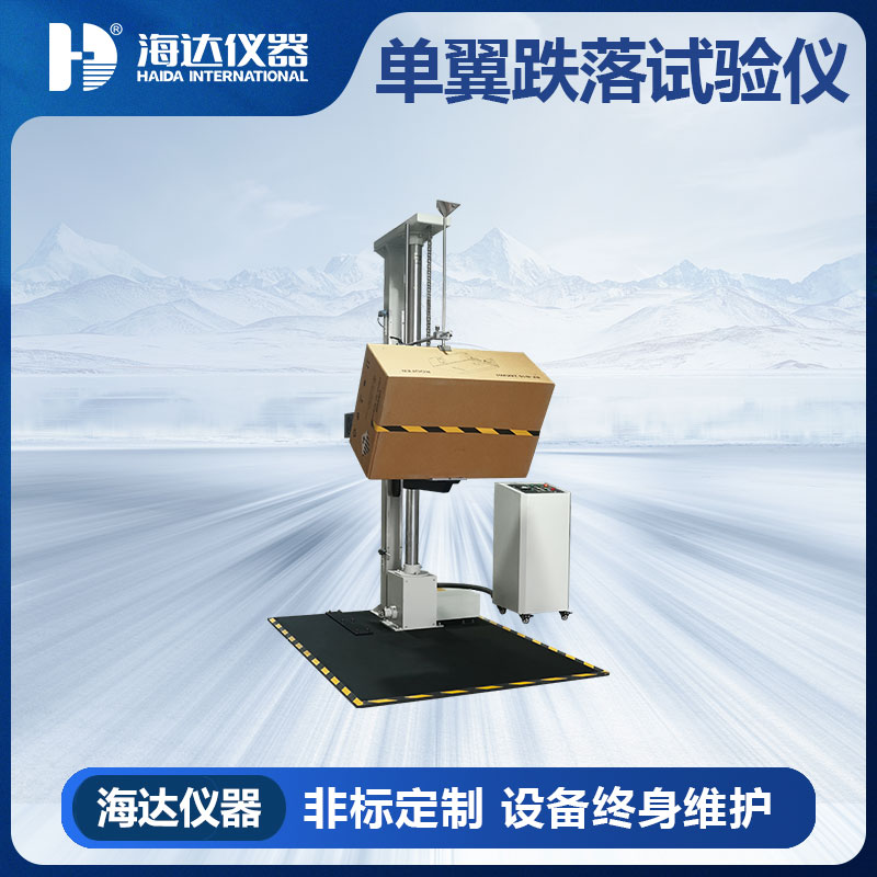乐思体育 家具跌落试验机