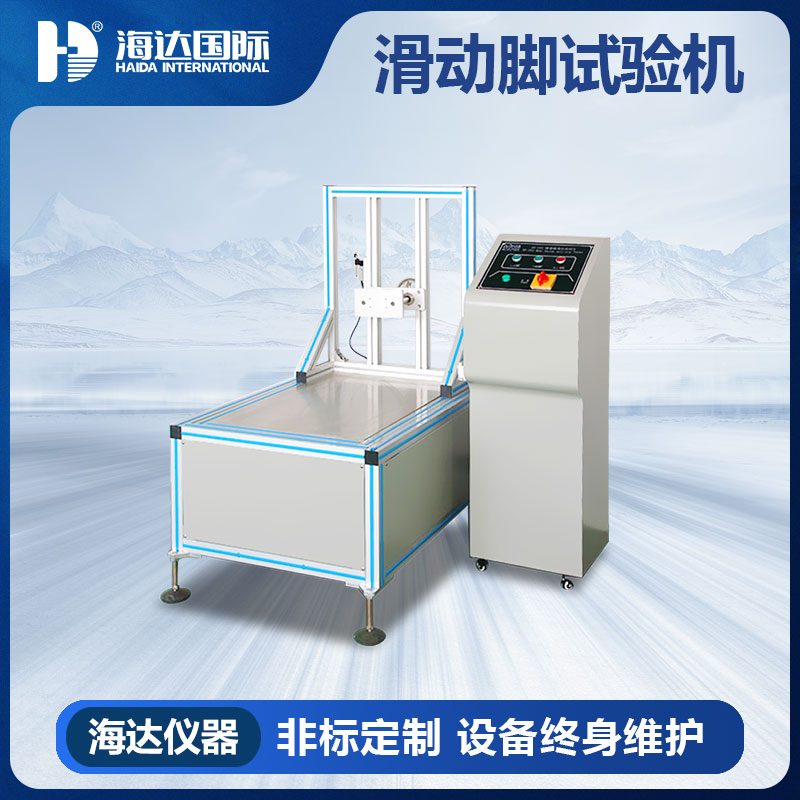 啤酒箱滑动角试验机厂家