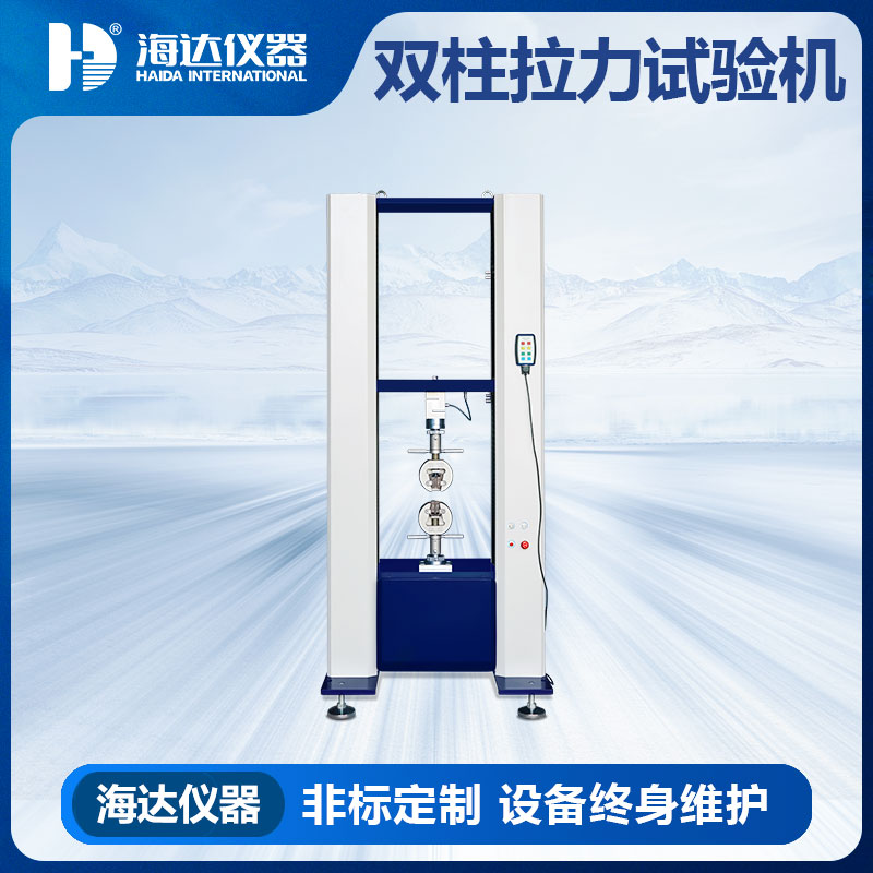 乐思体育电脑伺服式万能材料拉力试验机