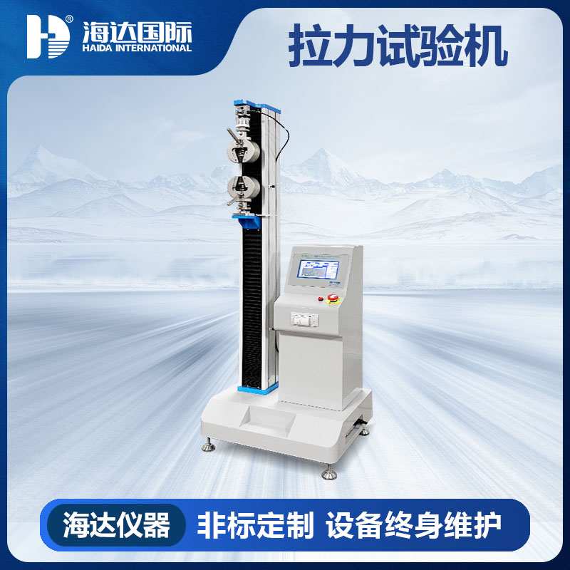 橡胶延伸率试验仪