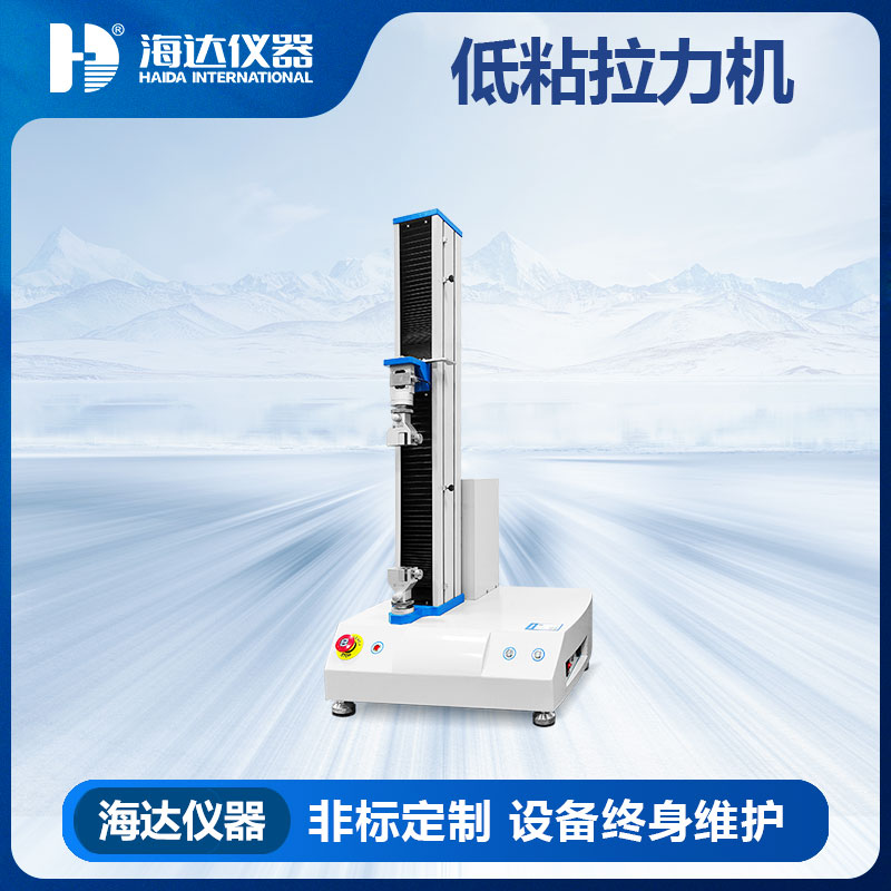 电脑伺服低粘拉力材料试验仪 