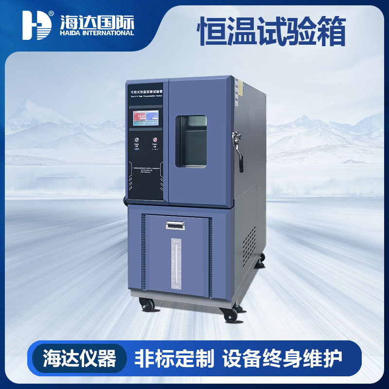 乐思体育 大型恒温恒湿试验箱