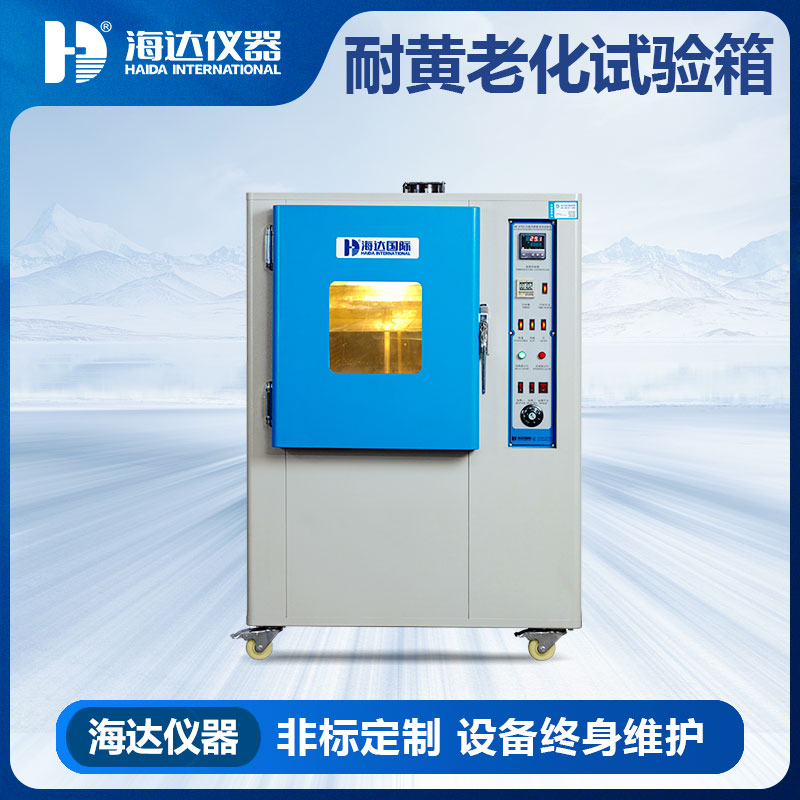 佛山胶带老化箱
