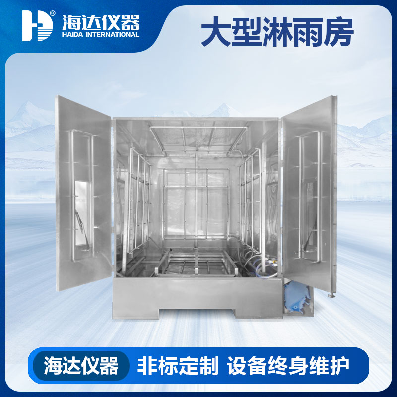 客车淋雨试验房