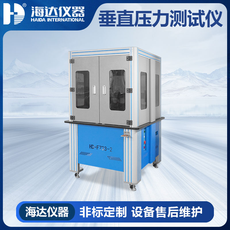 办公椅底座垂直压力试验仪