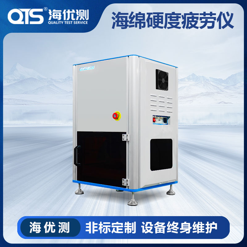 海绵硬度疲劳试验仪（电脑款）