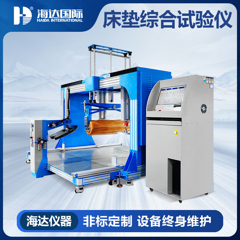 佛山床垫检测设备厂家报价