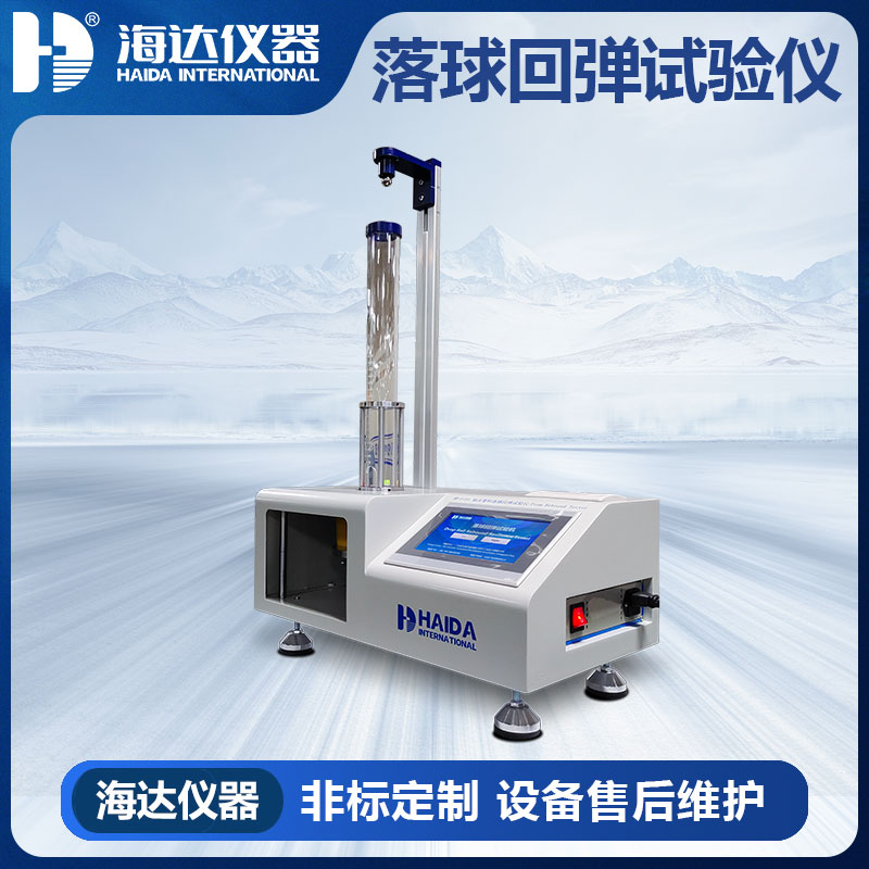 汽车座椅面料回弹性能试验机