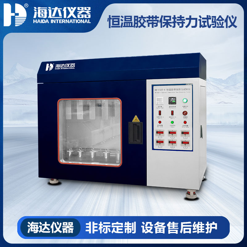 乐思体育 恒温胶带保持力试验仪