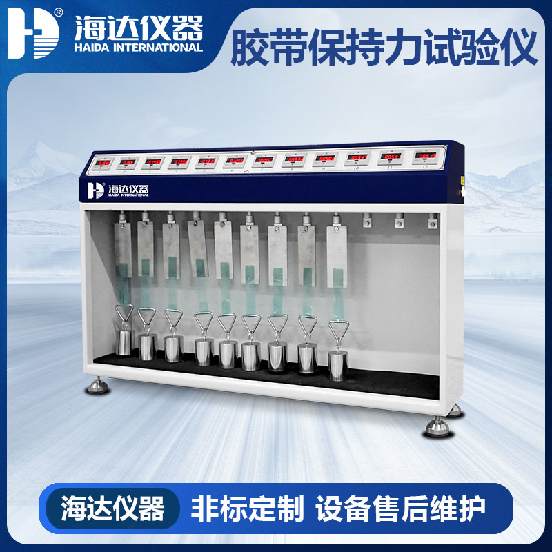 乐思体育 常温胶带保持力试验仪（12组）