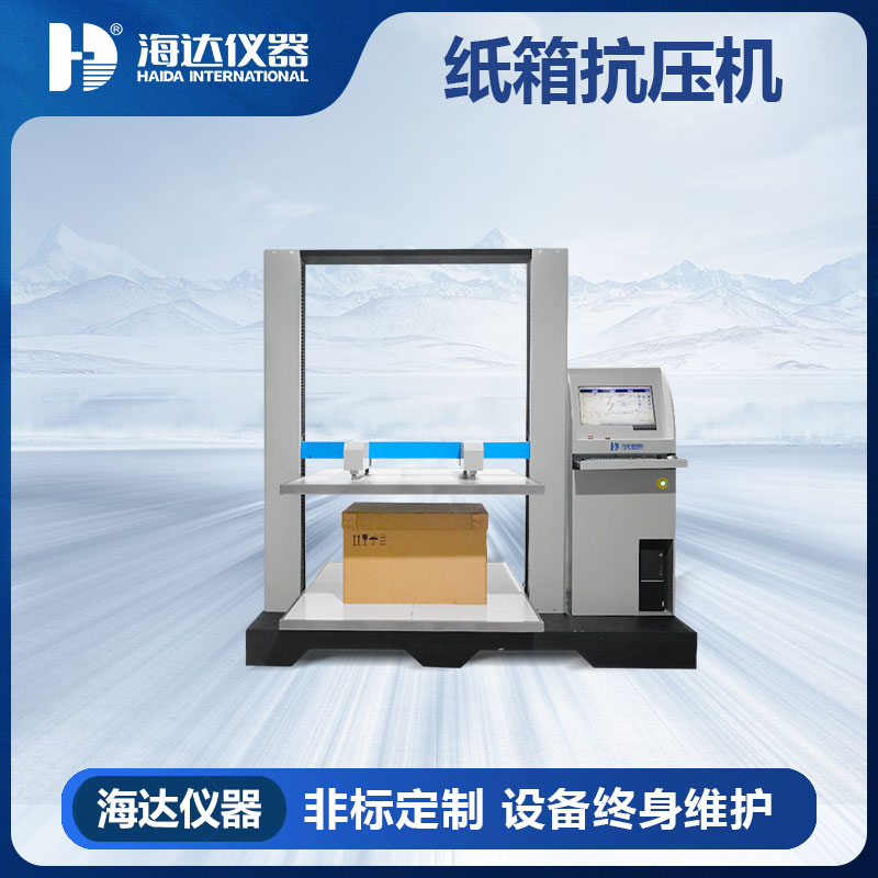 纸箱压力测试仪价格/厂家